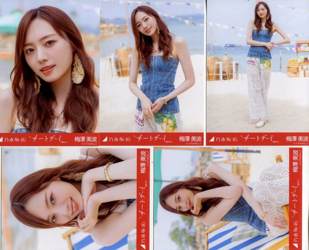 乃木坂46 2024年8月生写真 梅澤美波 「チートデイ」MV 5枚セット