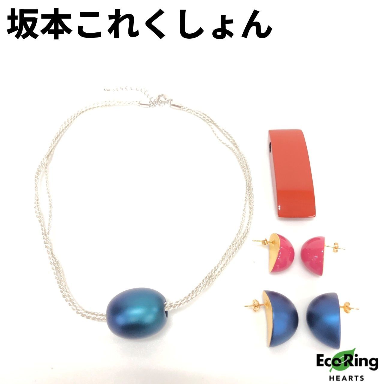 坂本コレクション ペンダント 2種 ピアス 2種 セット 漆 金箔 栃の木 グラデーション 坂本乙造商店 坂本理恵 MID