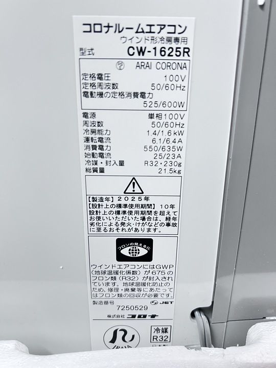 窓用エアコン 冷房、除湿 コイズミKAW-1627/W 家電新品 2024年製 窓用