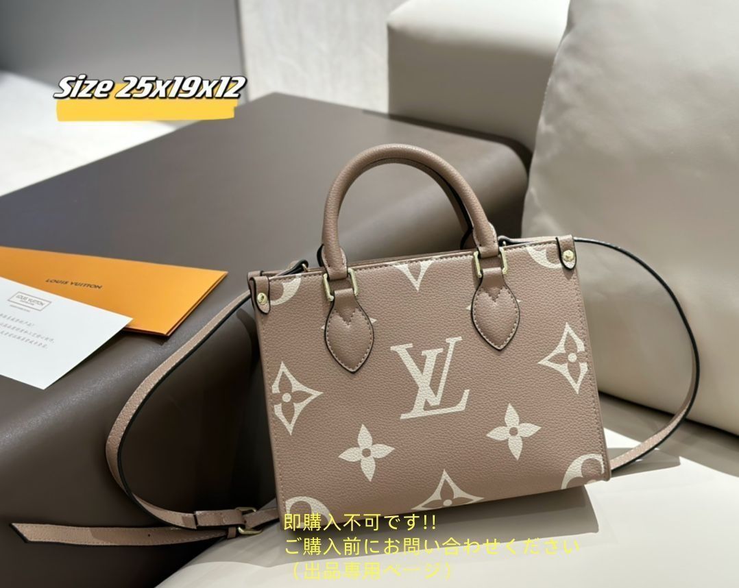 【直営店買付】Louis Vuitton オンザゴー PM ハンドバッグ 直営店買付/Louis Vuitton オンザゴー PM ハンドバッグ 3色