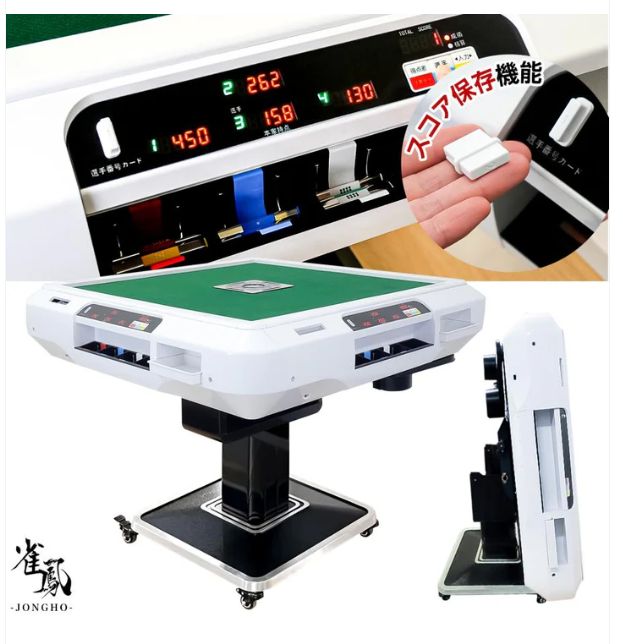 全自動麻雀卓 点数表示 麻雀卓 全自動 折りたたみ 家庭用 点棒計算 点棒表示 電動麻雀卓 全自動麻雀台 白 全自動麻雀デジ新アルミ白