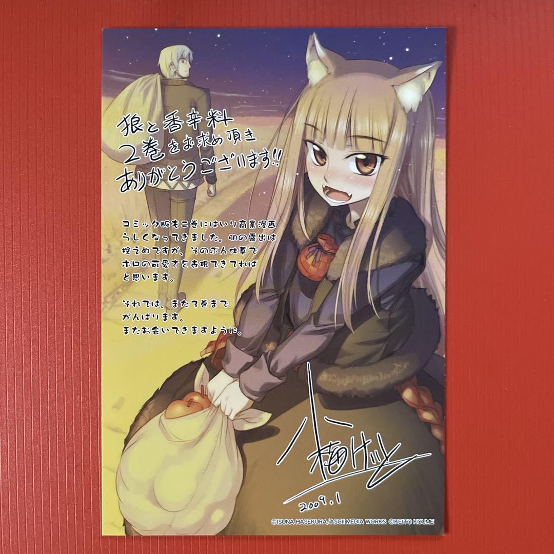 狼と香辛料 漫画 特典 イラストカード ブロマイド 電撃文庫の人気作品