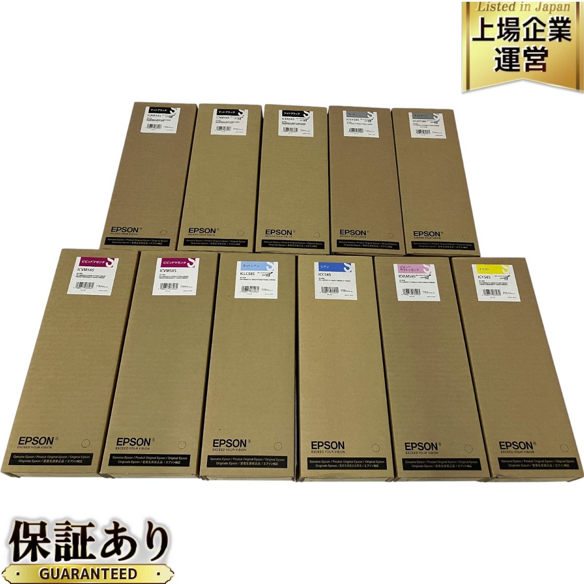 EPSON プリンター インクカートリッジ 11点セット エプソン O9609291