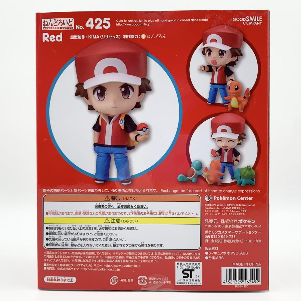 【未開封】ポケモントレーナー レッド ねんどろいど 425 レビュー ねんどろいど レッド - ふじの生態日記