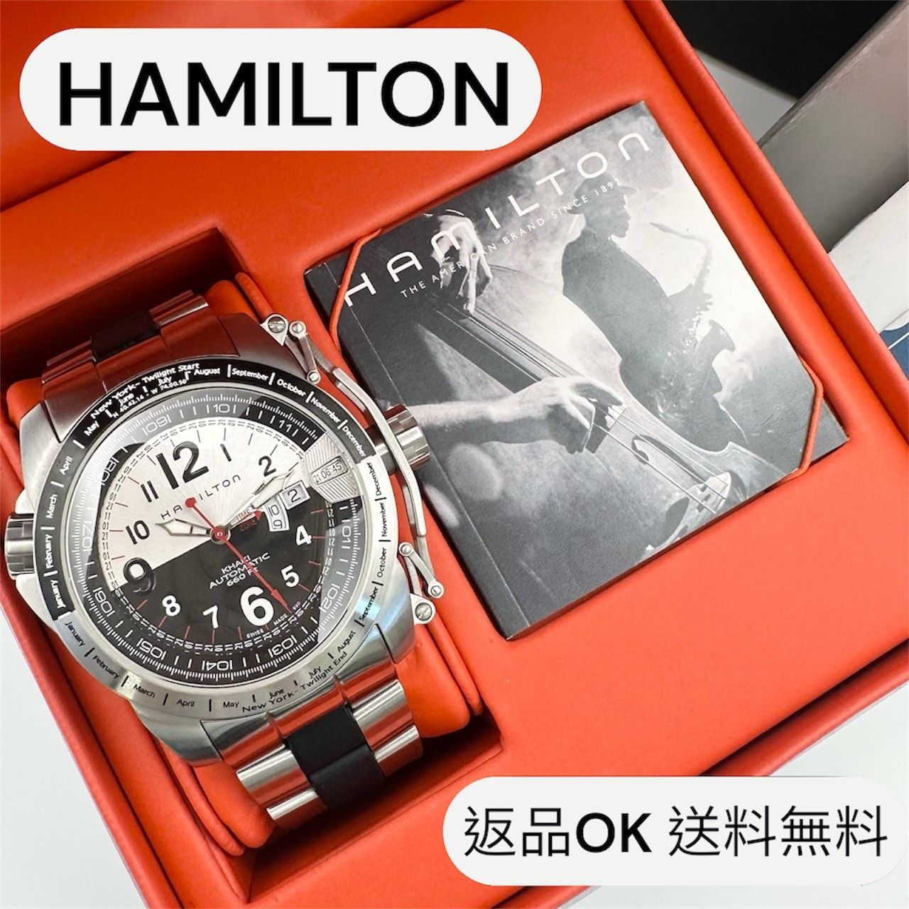 返品OK】美品 HAMILTON ハミルトン カーキ トワイライト GMT