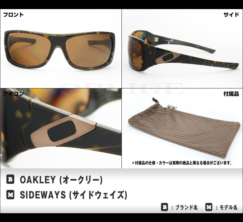 オークリー サイドウェイズ 12-961 ハイブリッジフィット サングラス OAKLEY SIDEWAYS - メルカリ