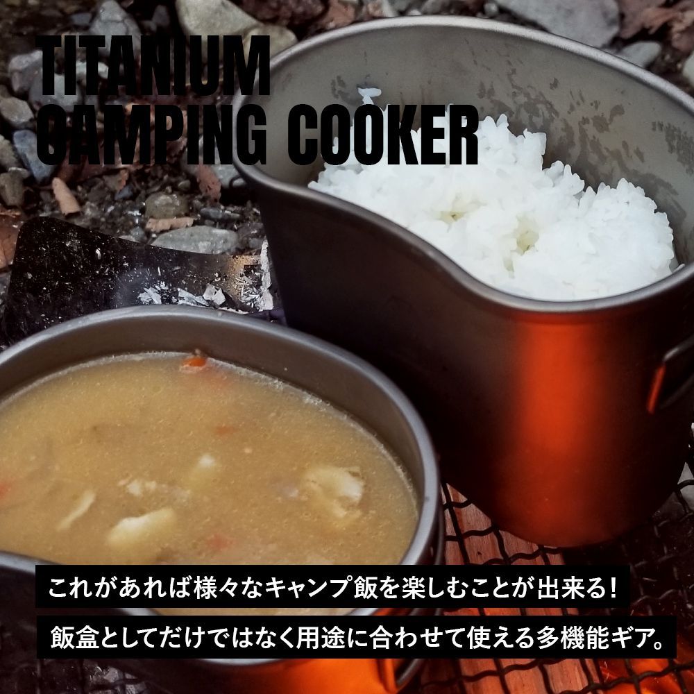 TITAN MANIA チタンマニア 飯ごう クッカー コッヘル ポット チタン TITAN MANIA チタンマニア クッカー コッヘル チタン製 900ml 蓋