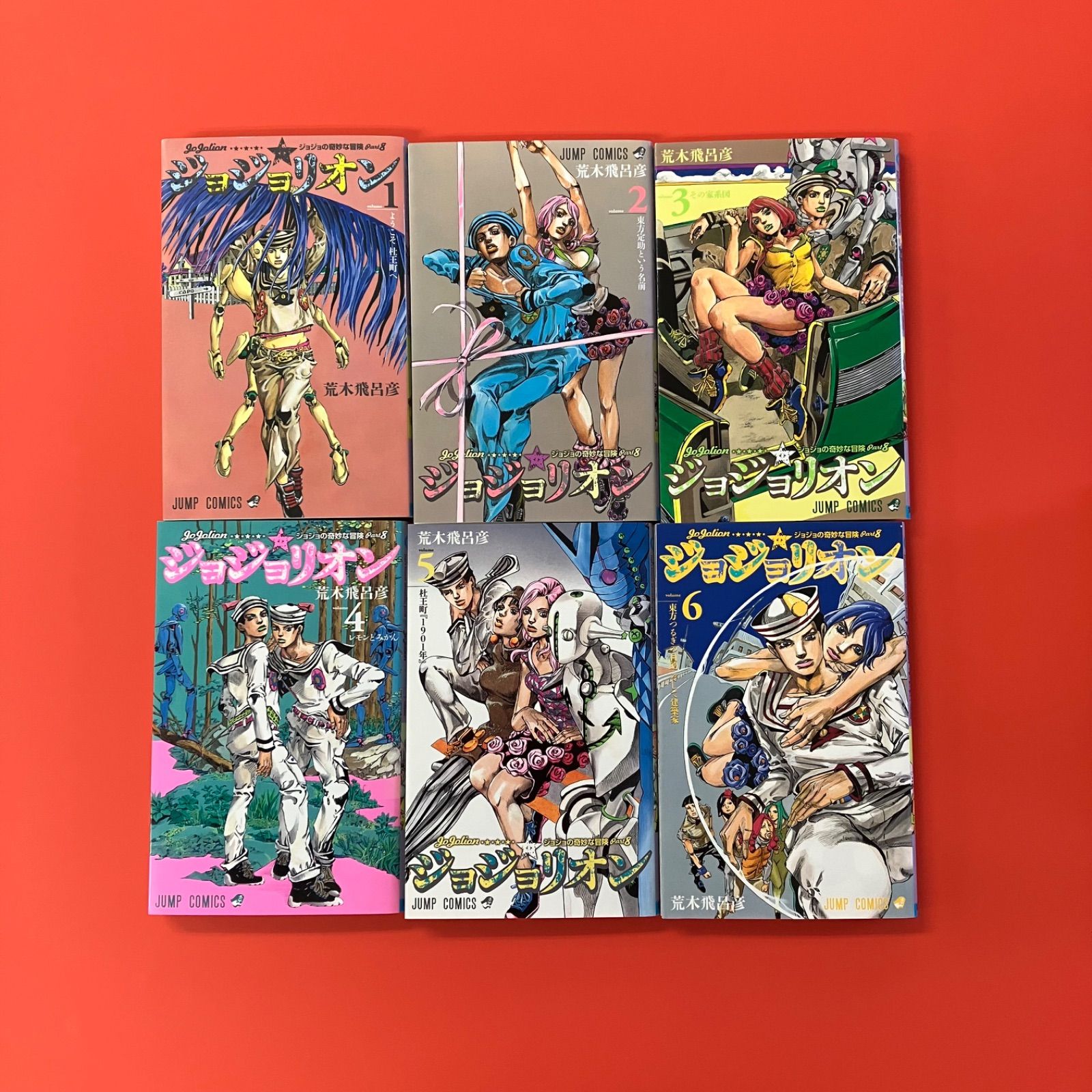 ジョジョの奇妙な冒険 第8部　ジョジョリオン　1〜19巻 ジョジョの奇妙な冒険 ジョジョリオン 第8部 漫画 全27巻セット 全巻