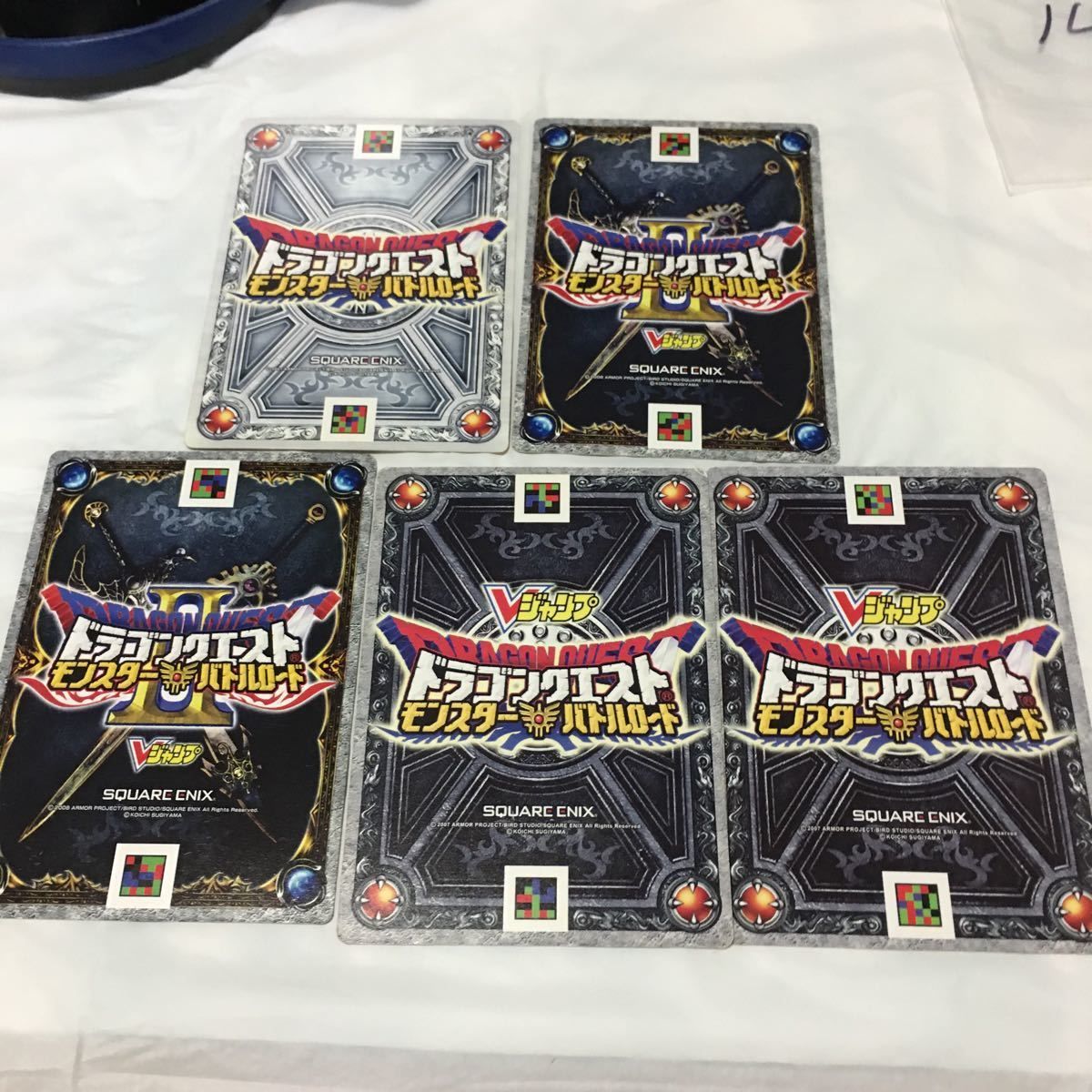 ドラゴンクエスト　モンスターズ　バトルロードまとめ売り ドラゴンクエスト モンスターバトルロード レジェンド SPなど