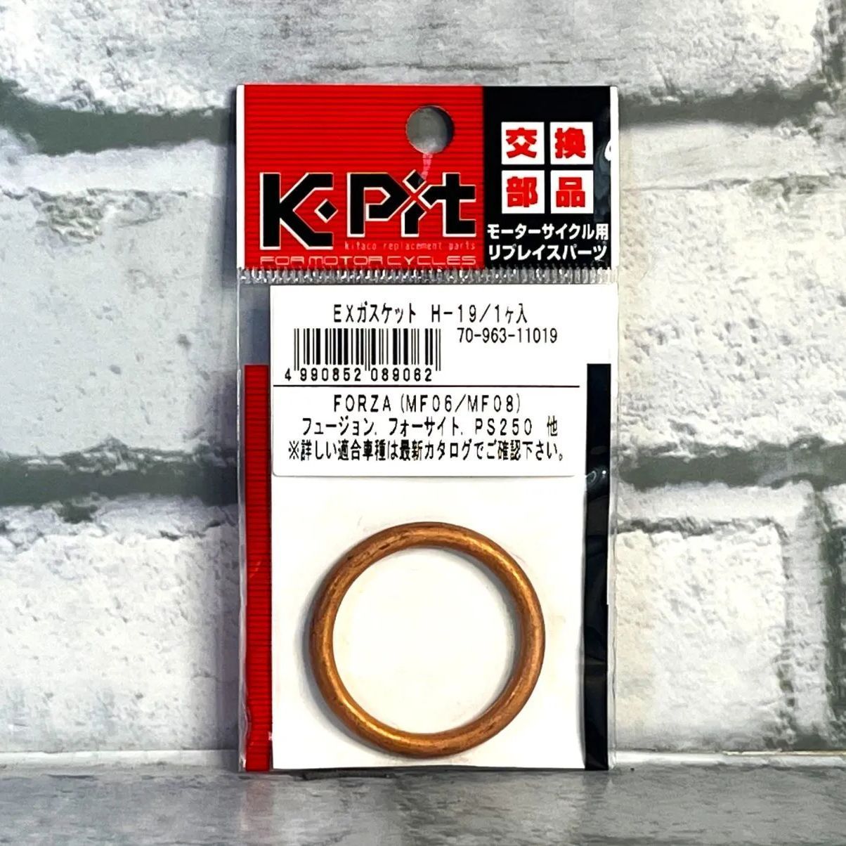 キタコ H-19 マフラーガスケット 新品 ホンダ フォルツァ-X/Z