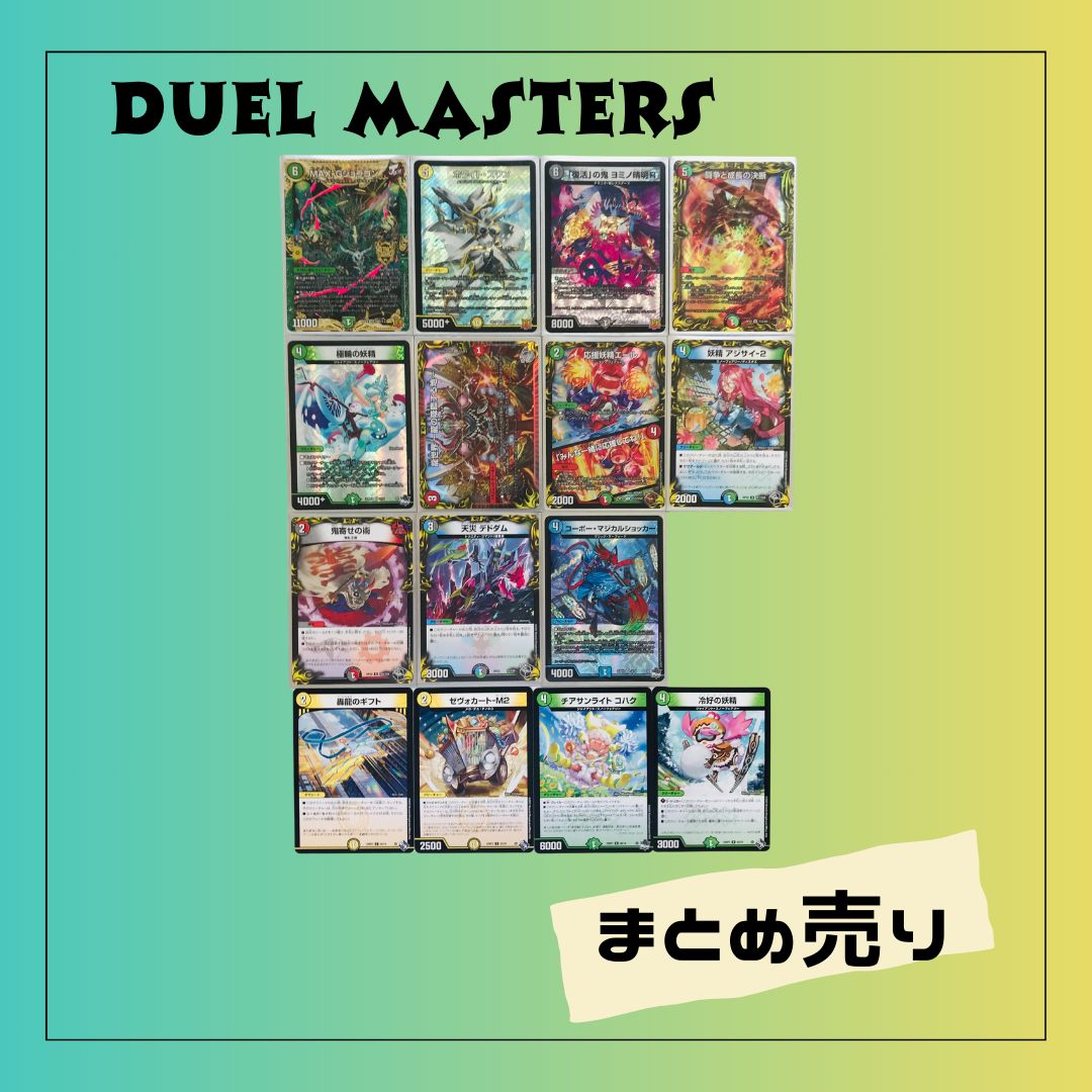 デュエルマスターズ まとめ売り プレイ用 Amazon.co.jp: タカラトミー(TAKARA TOMY) デュエル・マスターズ
