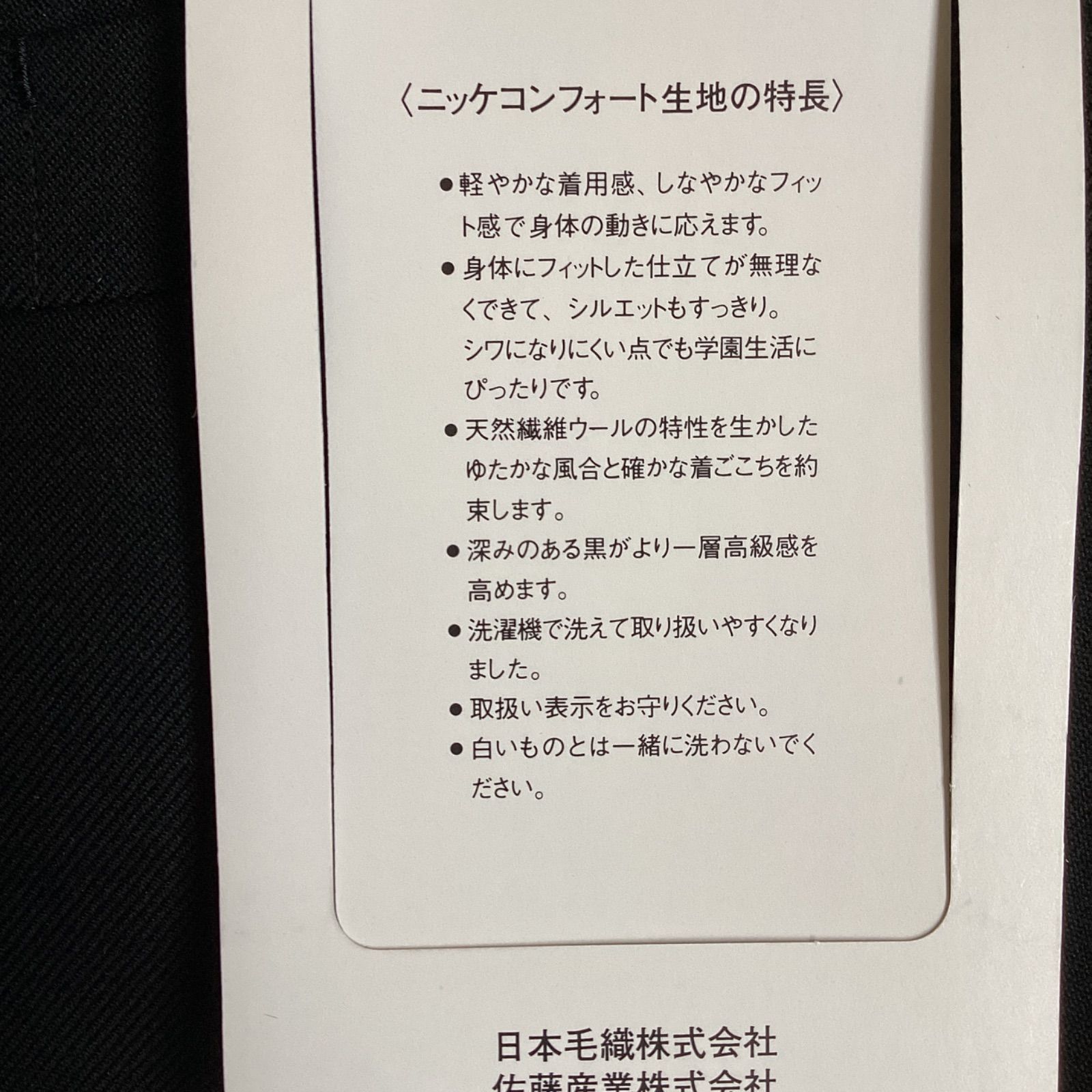 襟カラー