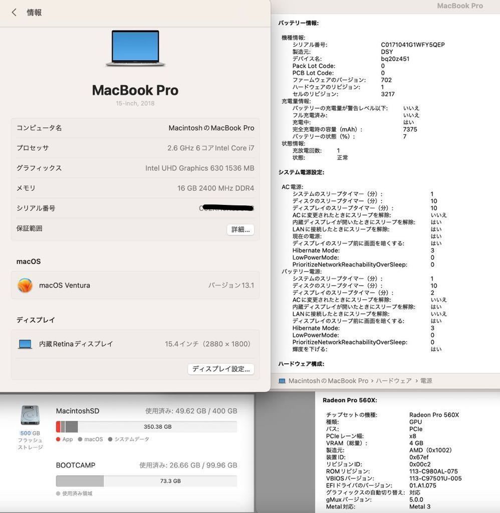 極美品充電1回」Apple MacBook PRO Retina 15inch 2018/CPUi7 極美品充電1回」Apple MacBook PRO Retina 15inch 2018/CPUi7