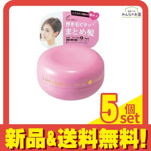 LUCIDO-L(ルシードエル) #アレンジアップワックス 60g 5個セット まとめ売り
