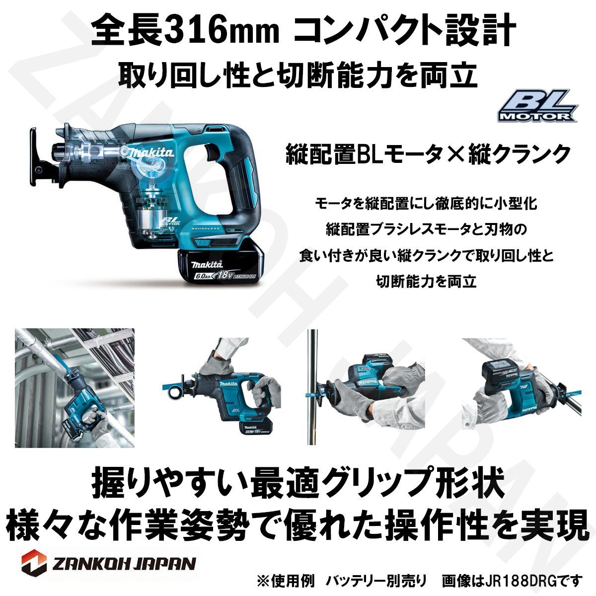 レシプロソー