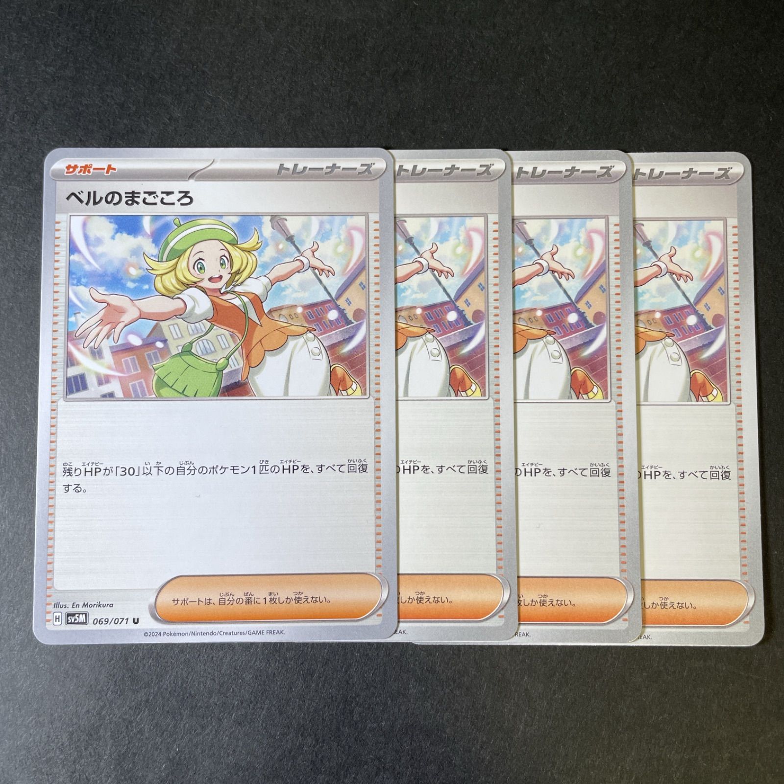 ポケモンカード ベル サポート ポケモンカード ベル サポート ベル | ポケモンカードゲーム公式