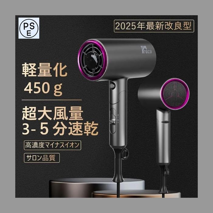 ✨残り一点✨速乾 軽量 折り畳み式 高濃度マイナスイオン1300W 恒温ヘアケア ✨残り一点✨速乾 軽量 折り畳み式 高濃度マイナスイオン1300W