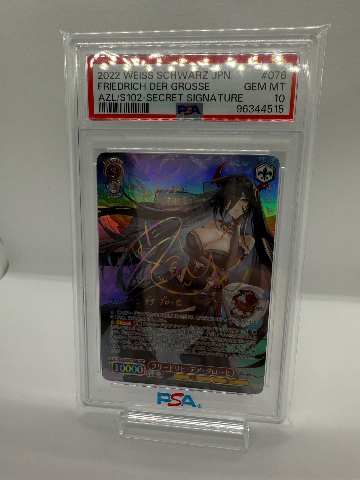 PSA 10 Weiss Schwarz フリードリヒ•デア•グローセ　SEC WS アズールレーン フリードリヒ・デア・グローセ SEC psa10