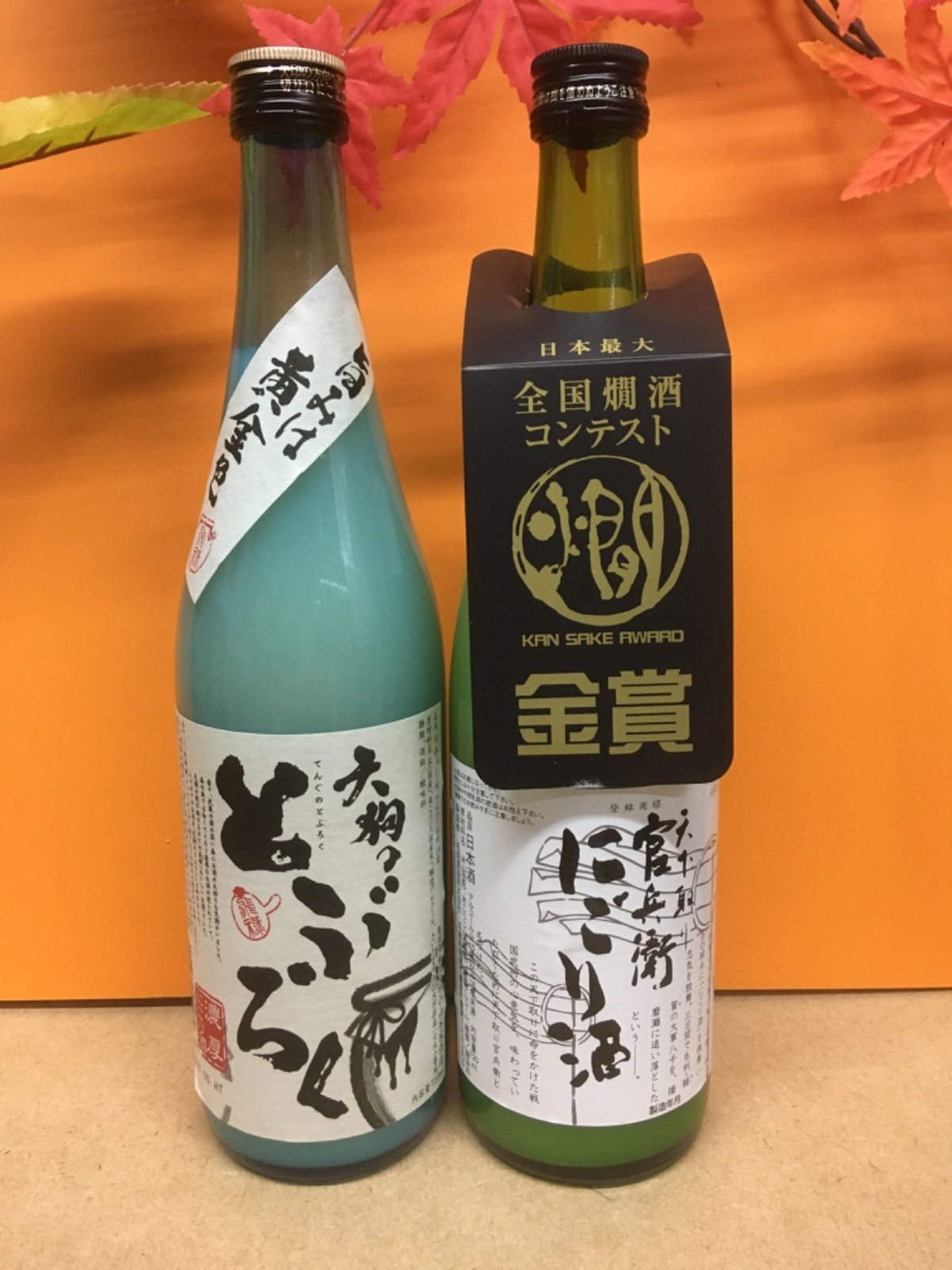 ひと足早く！秋はどぶろくの季節です（送料込） - 酒