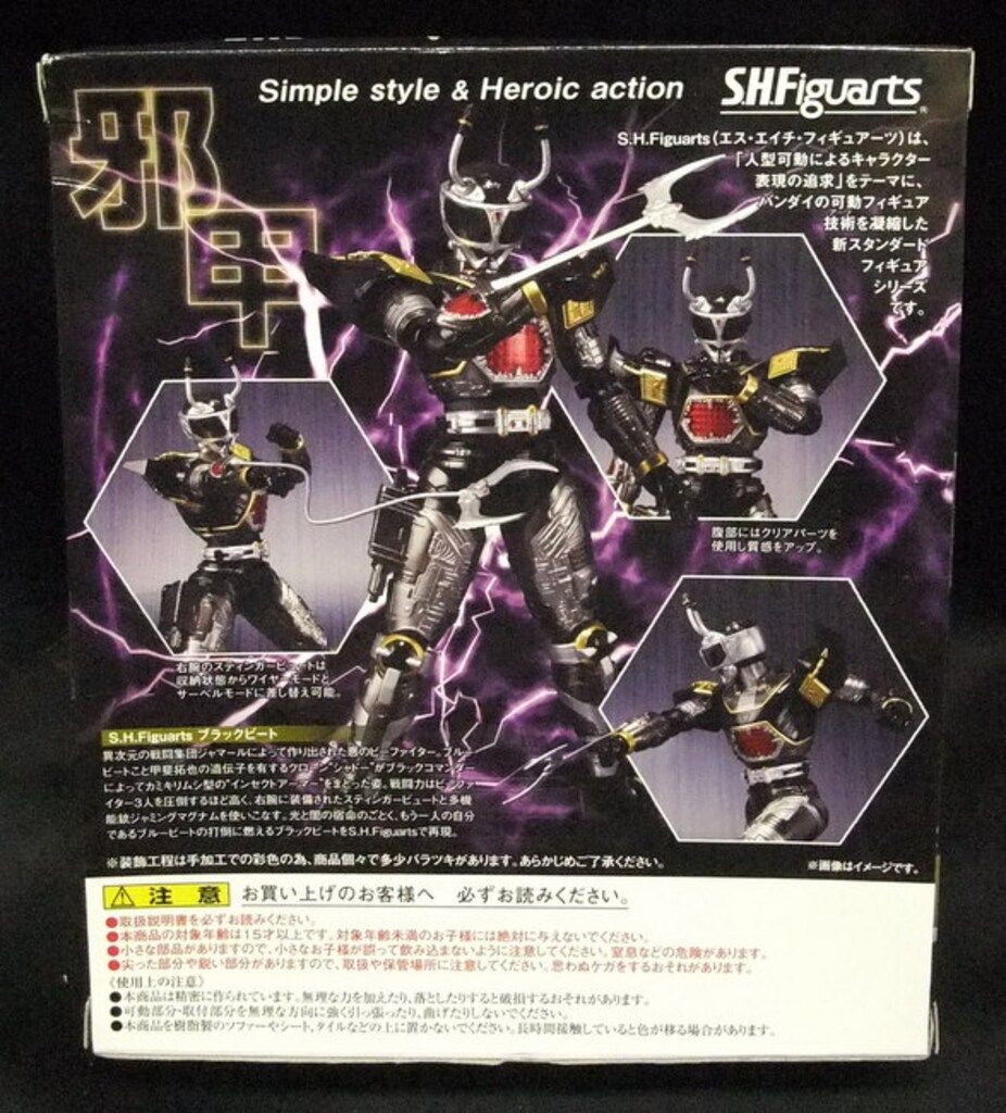 バンダイ S.H.Figuarts 重甲ビーファイター ブラックビート - メルカリ
