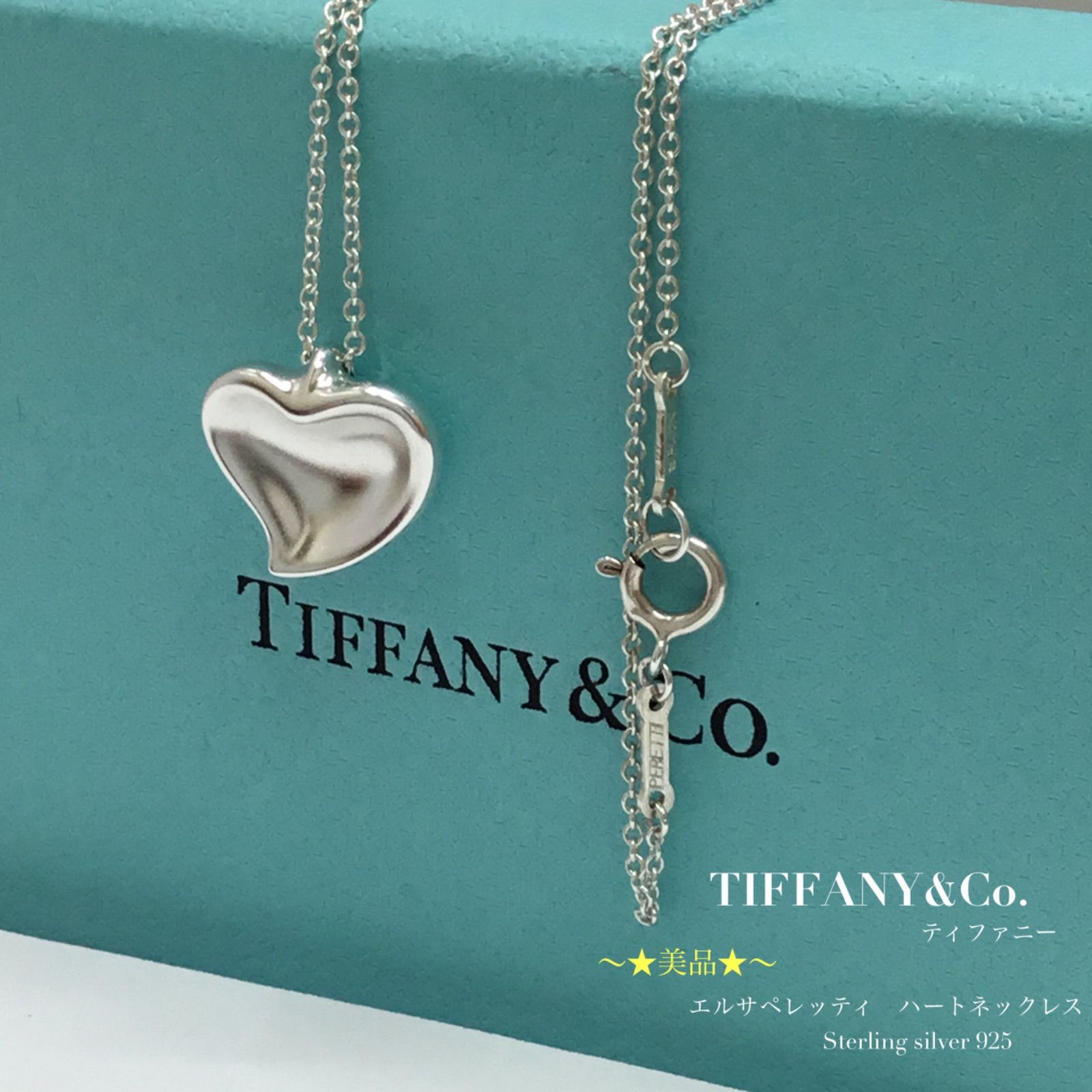 ☆美品☆ TIFFANY&Co. ティファニー ／ エルサ・ペレッティ ハート ...