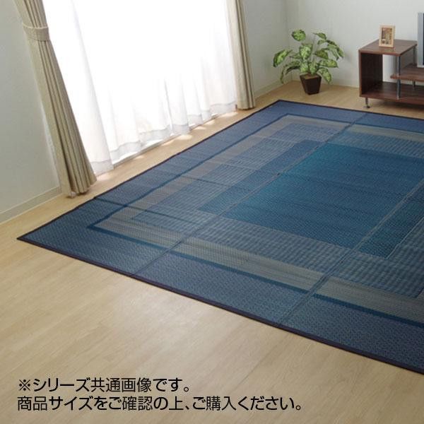 イケヒコ 純国産 い草カーペット 『ランクス』 ネイビー 江戸間2畳(約174×174cm) 4131502