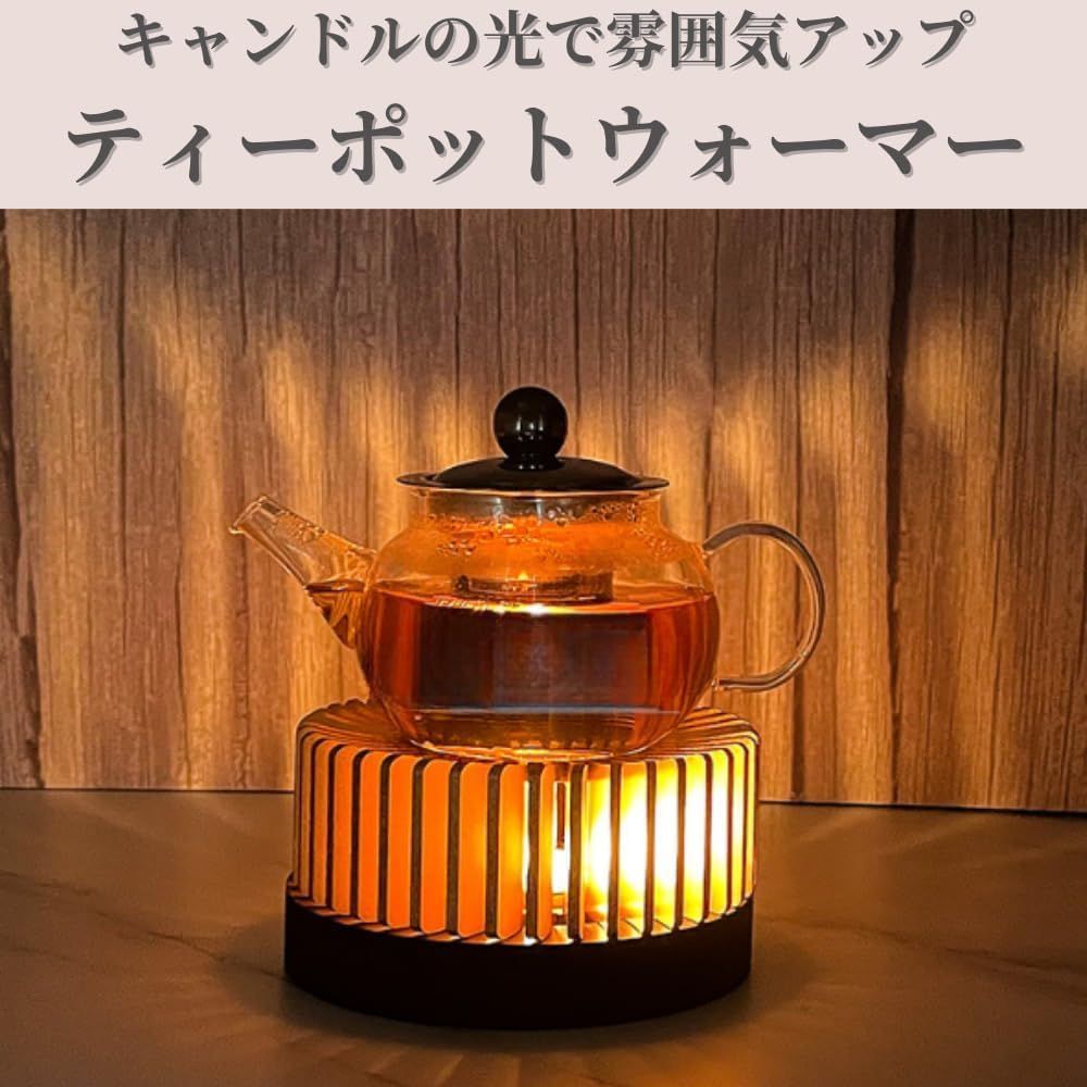 ティーポットウォーマー 中サイズ 紅茶 ウォーマー 直径約110mm