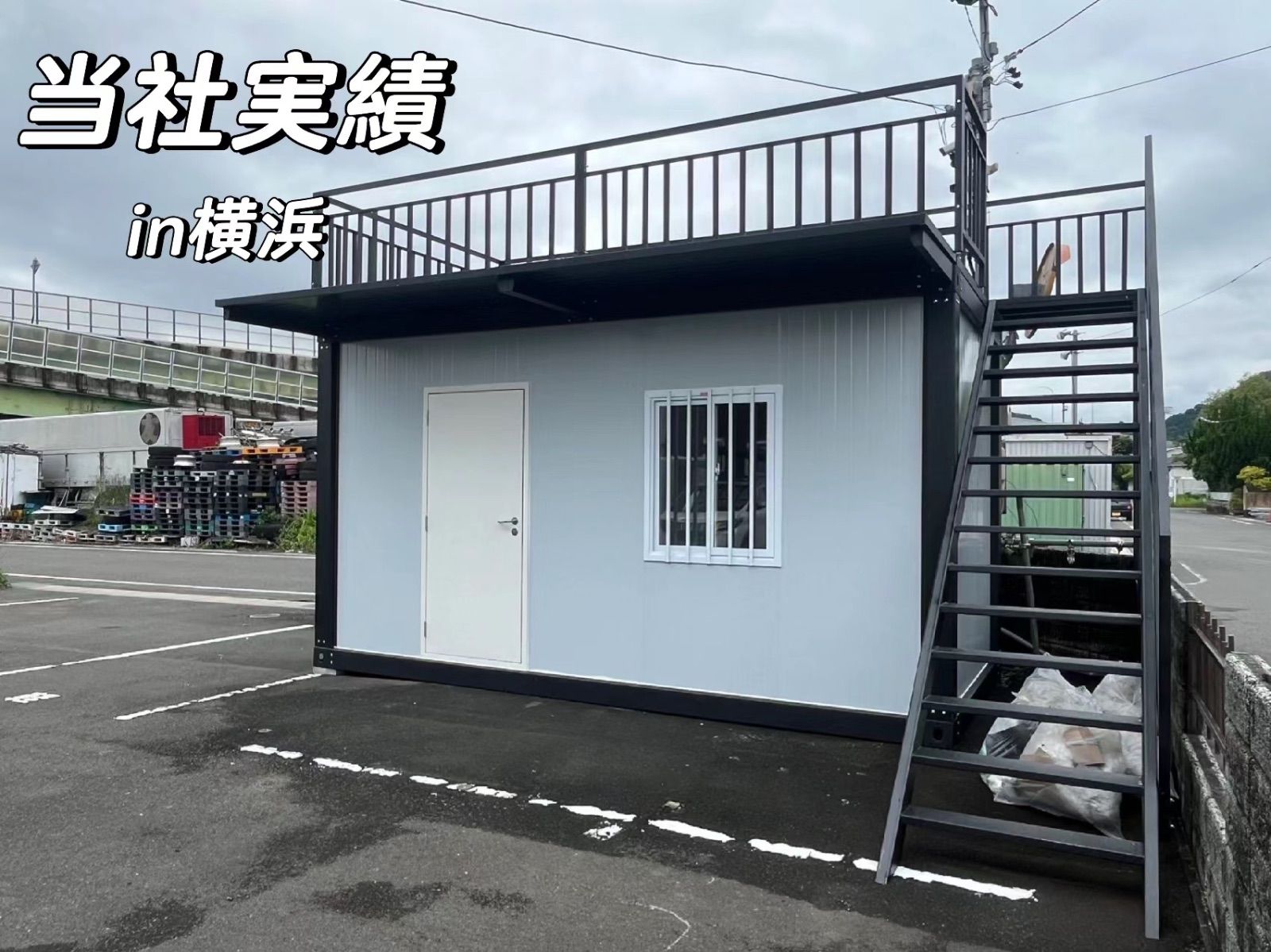 仮設プレハブ