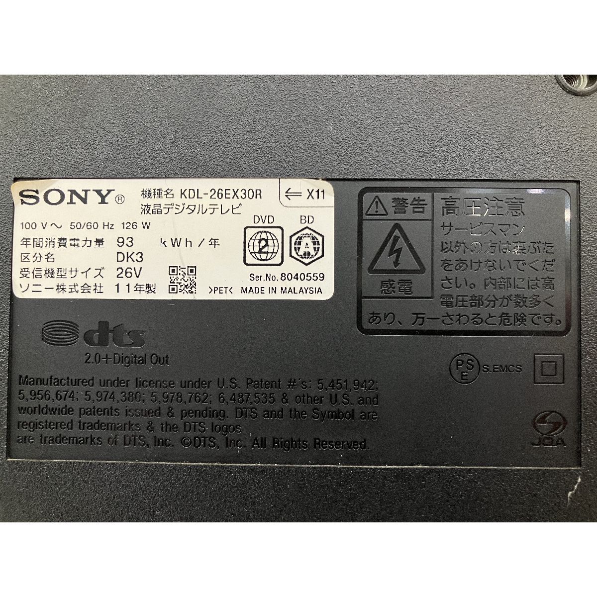 SONY KDL‐26EX30R 26型 液晶テレビ HDD Blu-rayディスクドライブ SONY KDL‐26EX30R 26型 液晶テレビ HDD Blu-rayディスクドライブ