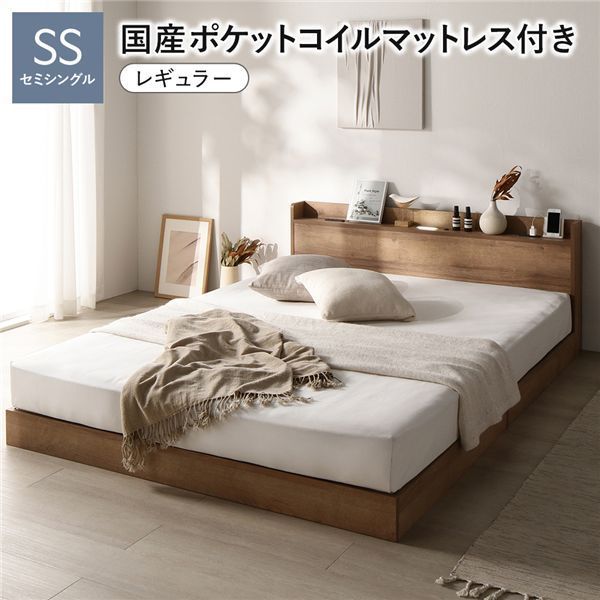 ベッド セミシングル 国産ポケットコイルマットレス付き レギュラー シャビーオーク ローベッド ロータイプ 低床 照明付き 棚付き コンセント付き すのこ 木製 組立品