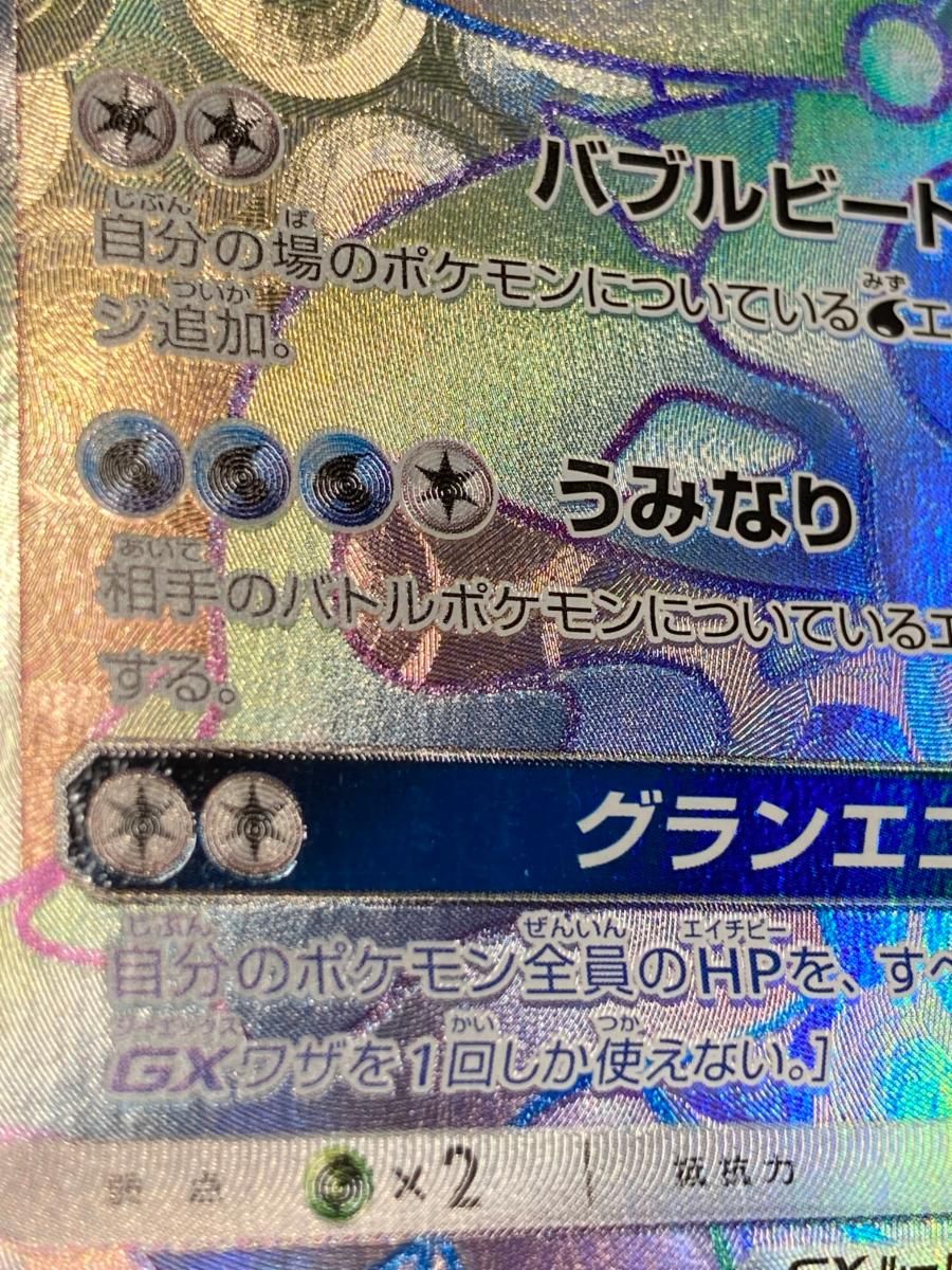 アシレーヌGX HR [強化拡張パック サン＆ムーン] SM1+ 061/051