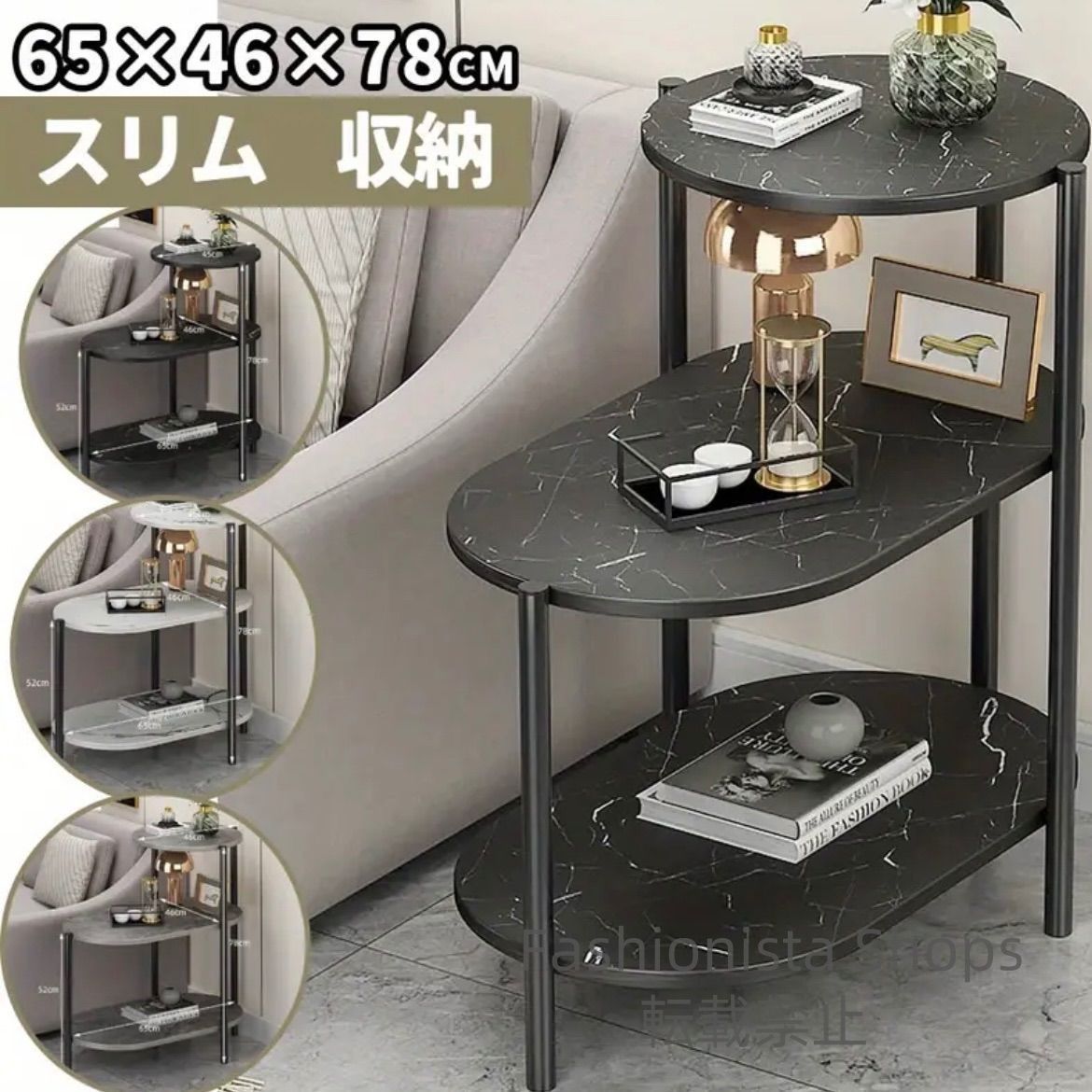 サイドテーブル