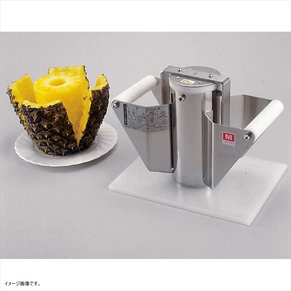 平野 パインピラー パイナップルカッティング筒抜き 新品】パイン