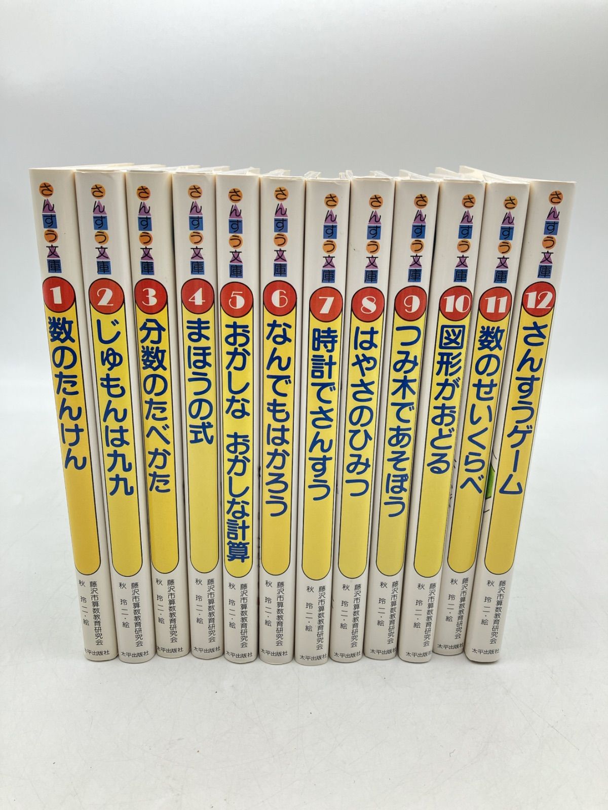 児童書 国土社の算数えほんシリーズ3冊セット 教科書 啓林館 対応 算数セット さんすうせっと総合版C 内容13点