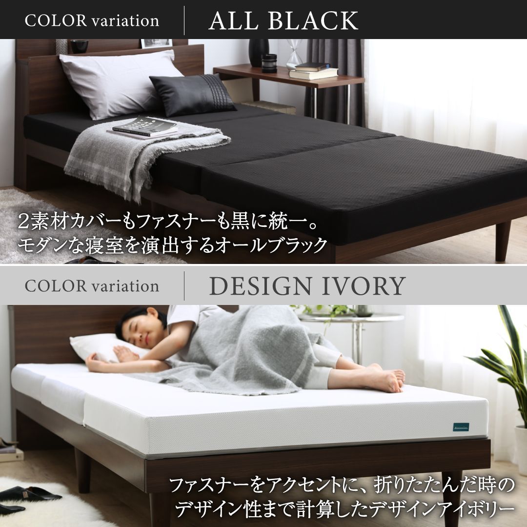 CospaSleep三つ折りマットレス敷布団