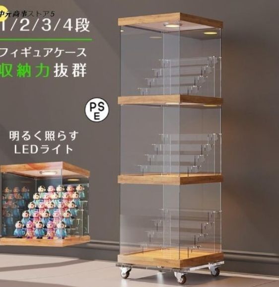 3段 フィギュアケース コレクションケース ケース LED照明付き ディスプレイケース ショーケース クリアケース 展示ケース ひな壇 木製 組み立て簡単
