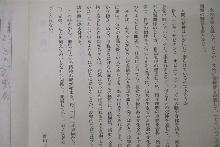 東進 東京大学 東大特進コース 東大現代文/共通テスト対策