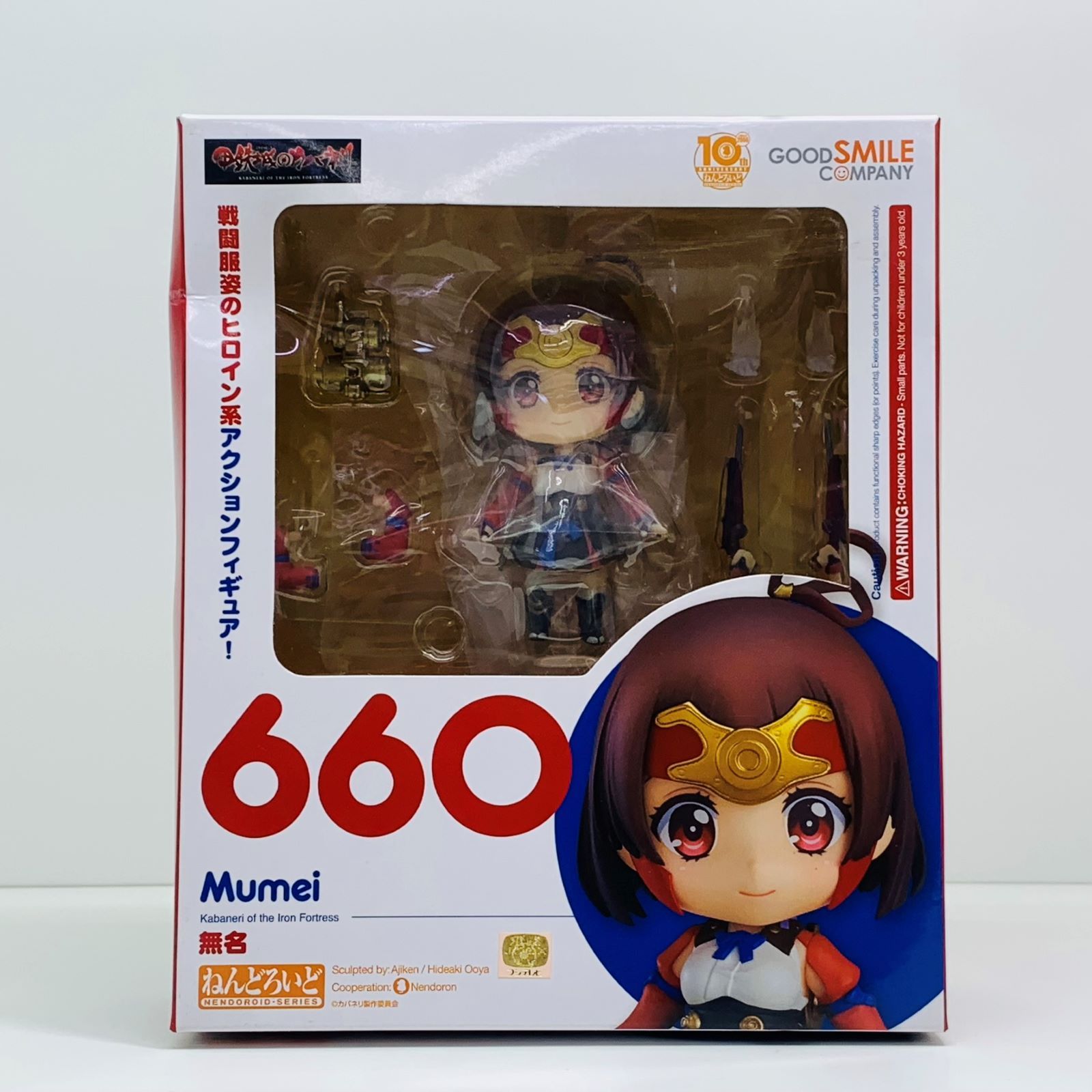 【中古】 甲鉄城のカバネリ フィギュア 無名 ねんどろいど【フィギュア】【飾磨店】 ねんどろいど 無名