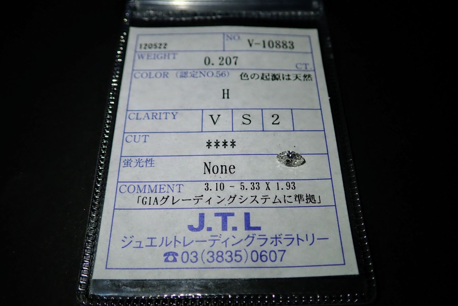 0.207ct