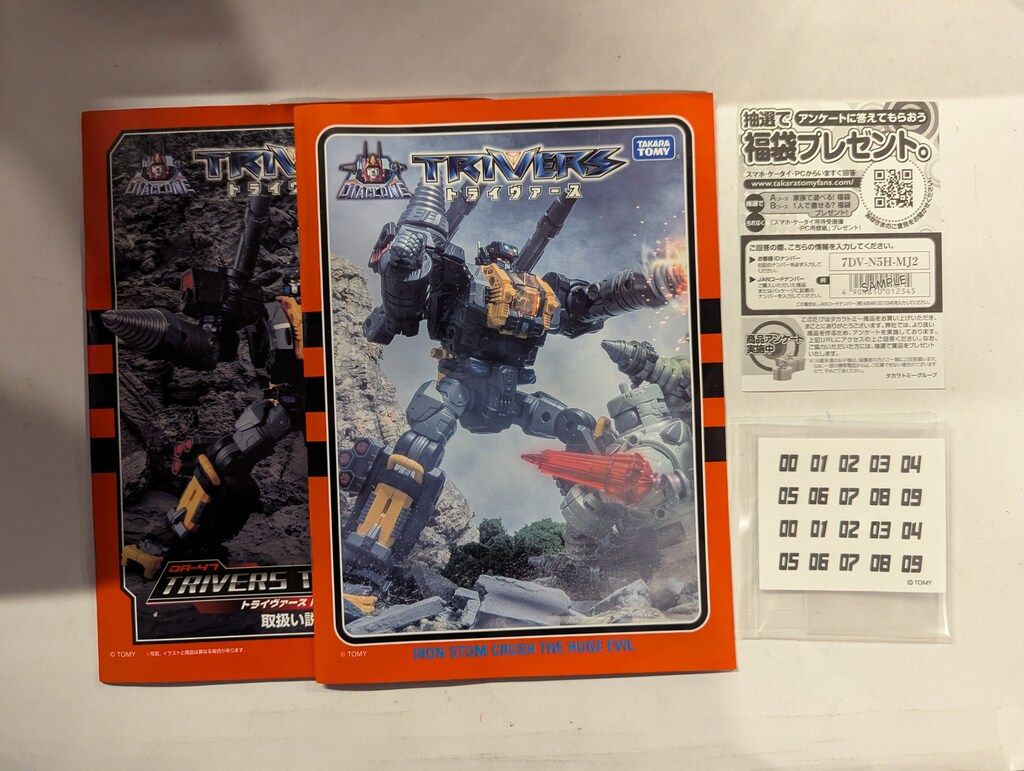 タカラトミー トライヴァース 割引 トライディガー エラー版 DA47