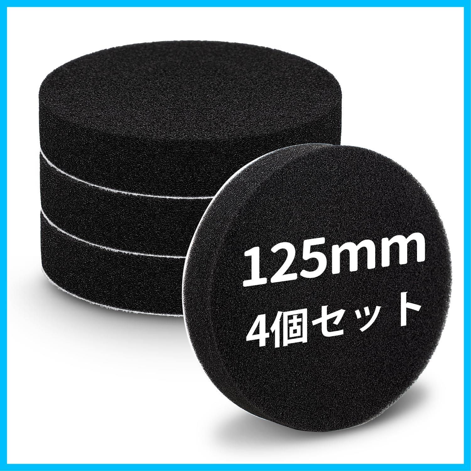 迅速発送】Greenyasar 4個 ポリッシャー バフ 125mm 研磨スポンジ 柔らかい 電動ポリッシャー用 ウレタンバフ 超微粒子用 車磨き用  スポンジバフ ガラス研磨バフ 洗車 スポンジ ワックスがけ 平型スポンジ マジックテープ式 (4個ブラック) - メルカリ