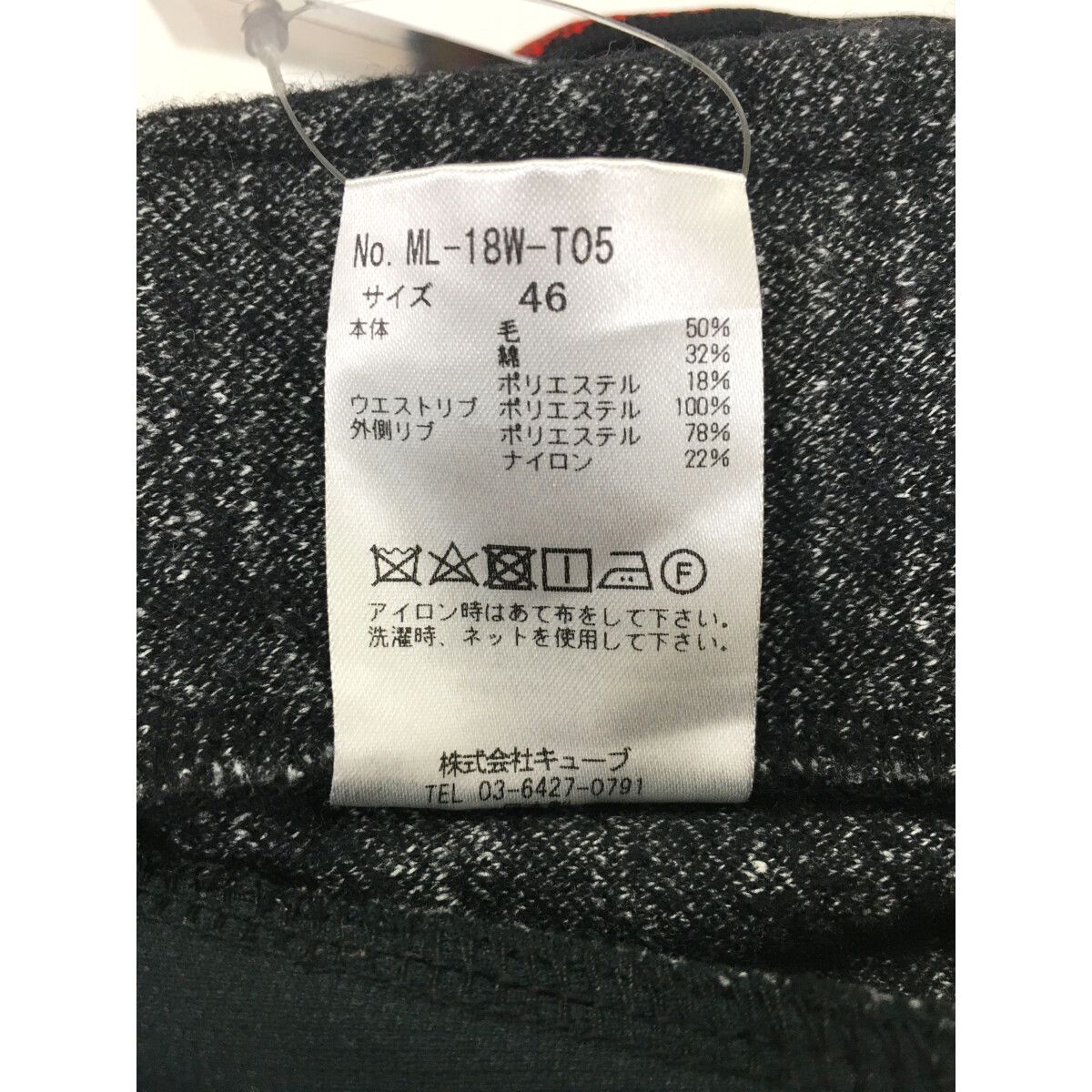 マークアンドロナ