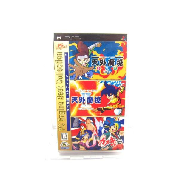 ハドソン 天外魔境コレクション PC Engine Best Collections PSP