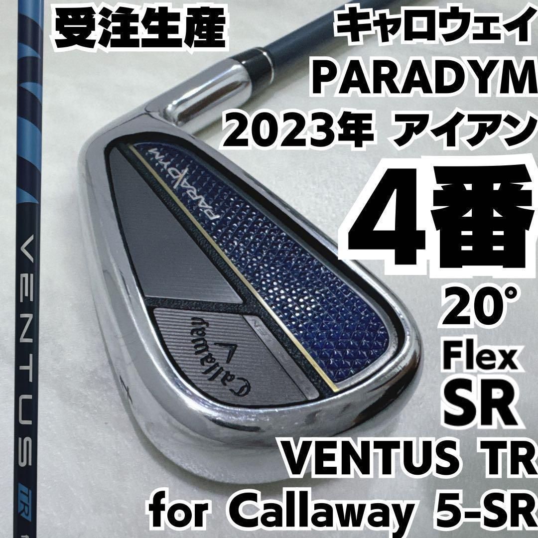 キャロウェイ PARADYM 2025年 4番単品アイアン 純正カーボン SR 右