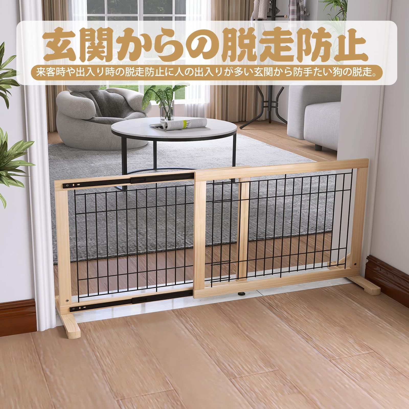 ベットフェンス