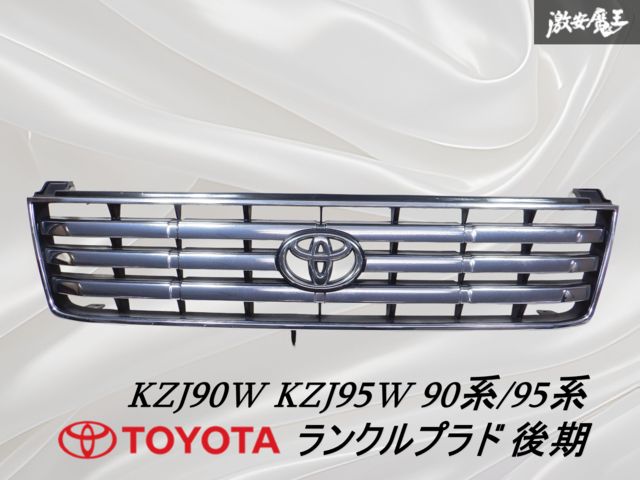 ランクル95プラド 純正ドアバイザー サイドバイザー 中古品 1台分