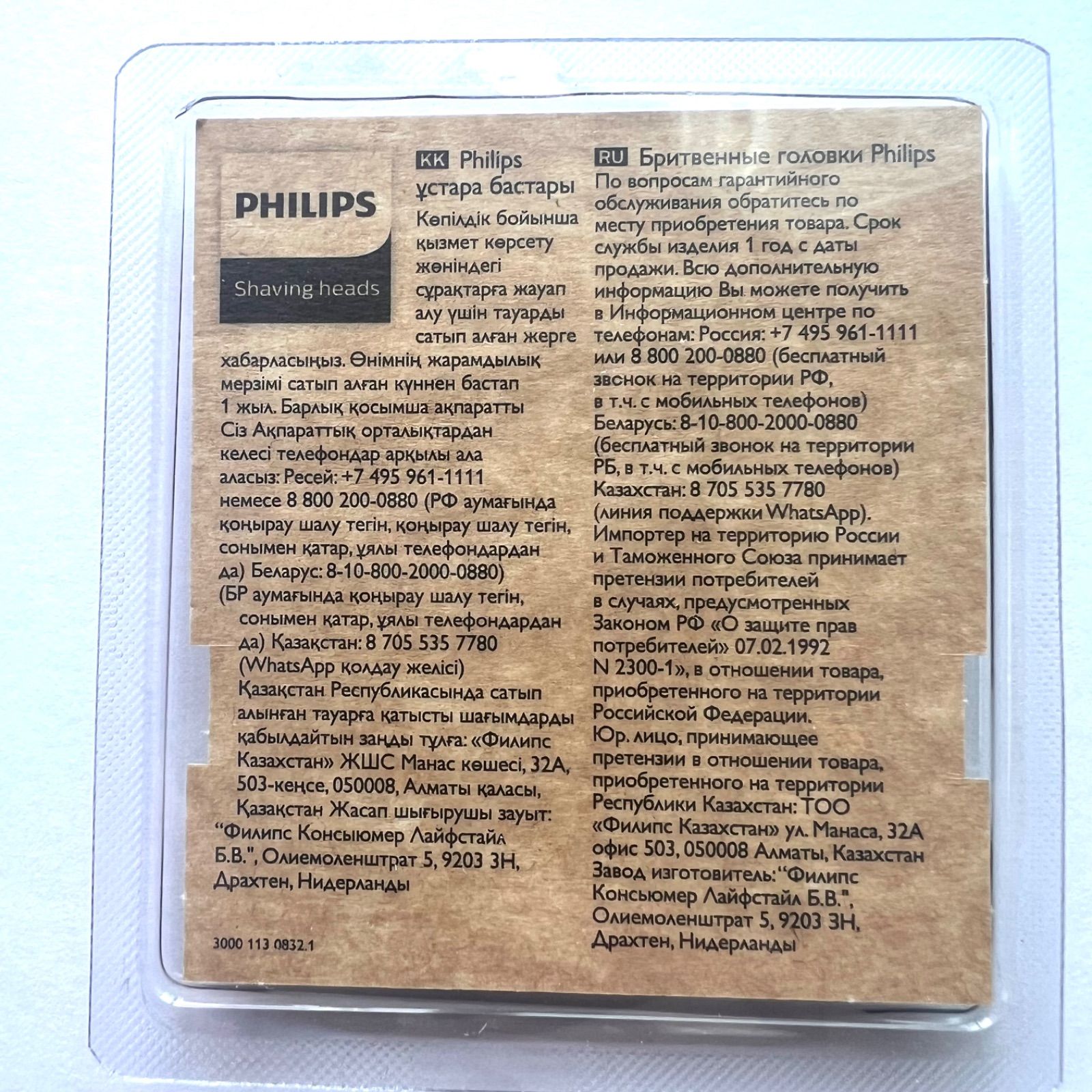 Philips (フィリップス) 純正 SH71/50 (SH71/51の海外版) 電動シェーバー 替刃 5000 7000シリーズ Series 交換用 替え刃 海外正規品