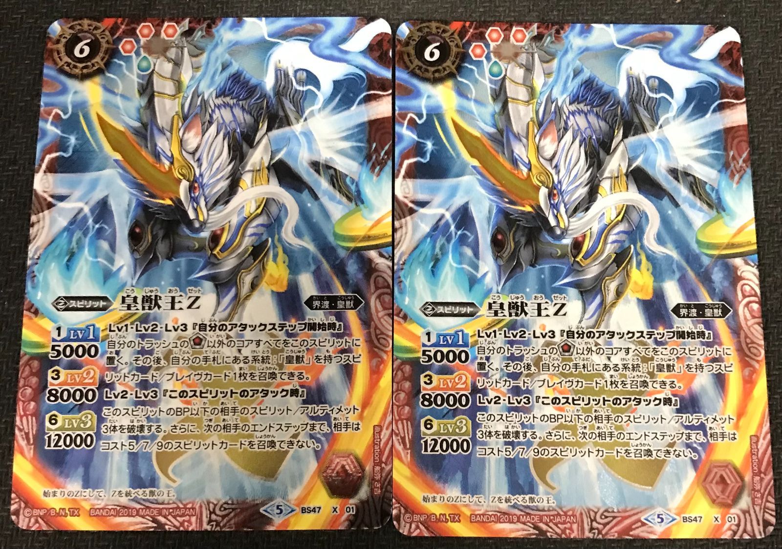 皇獣王Z シークレット バトルスピリッツ 皇獣王Z シークレット 2枚セット - メルカリ