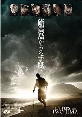 硫黄島からの手紙 [DVD] Amazon.co.jp: 硫黄島からの手紙 [DVD] : 渡辺謙, 二宮和也