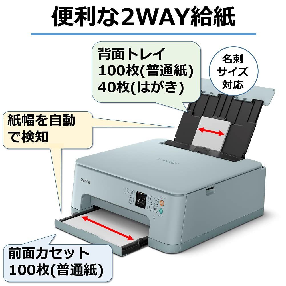 在庫処分Canon プリンター A4インクジェット複合機 PIXUS TS7530